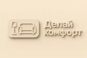 delaicomfort.ru