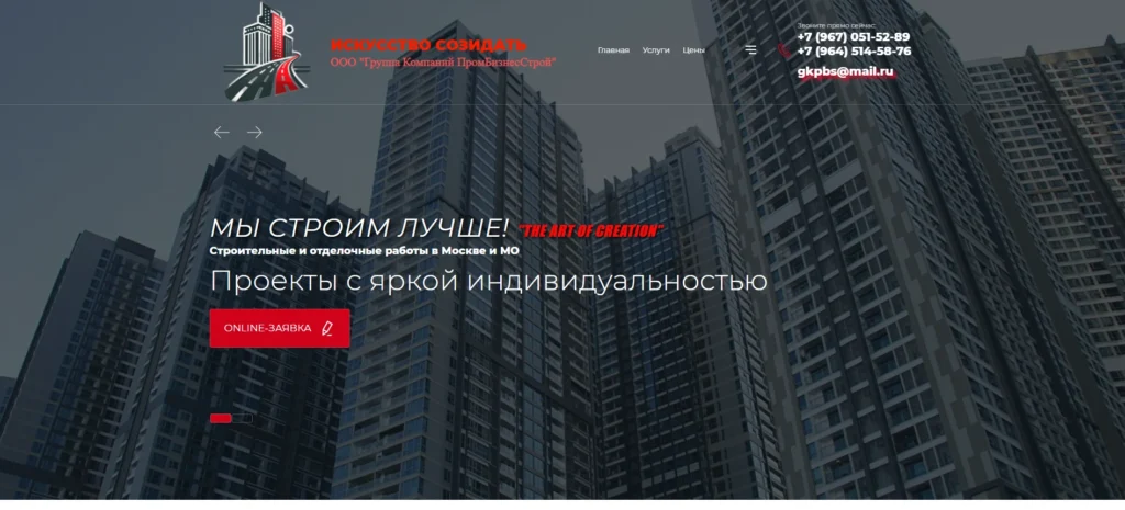 Гк промбизнесстрой