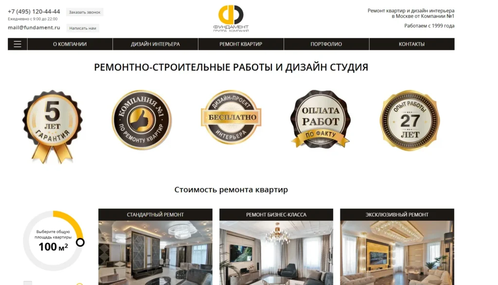 Группа компаний альянс (фундамент)