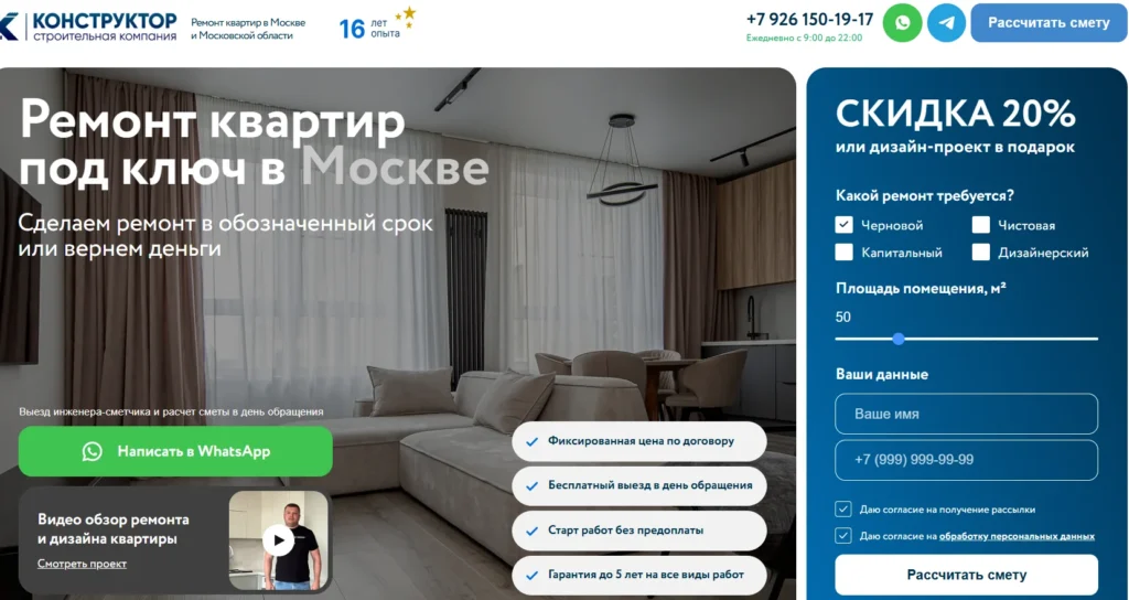 Конструктор