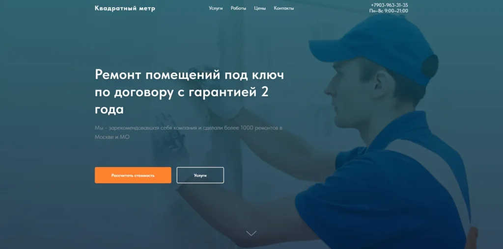 Квадратный метр (1)