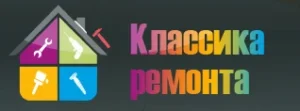 Логотип классика ремонта