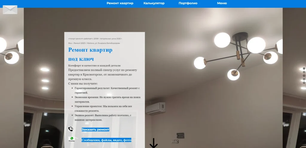 Nr ремонт квартир