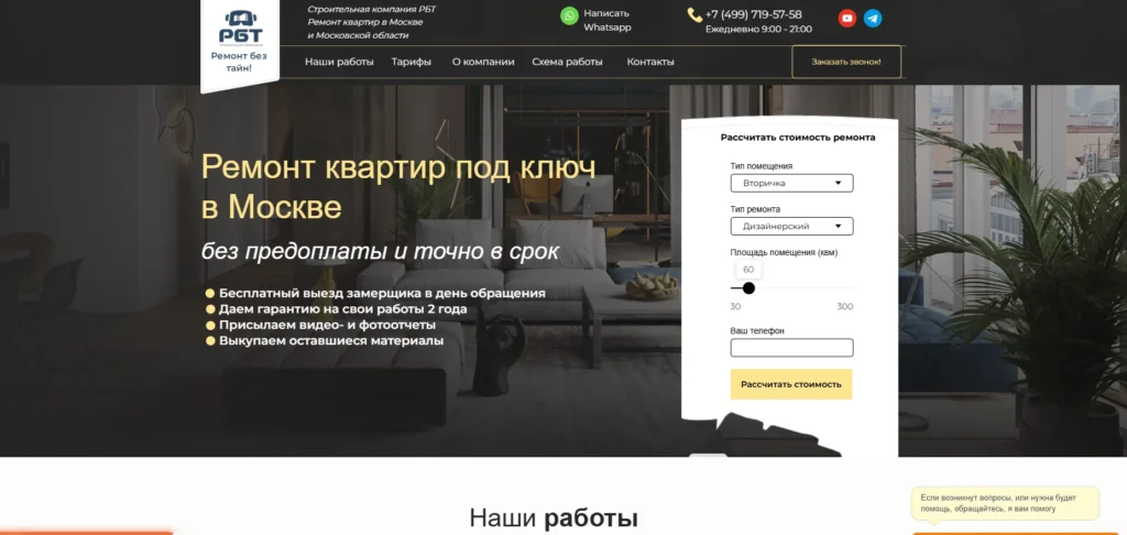 Ооо 'ск рбт'