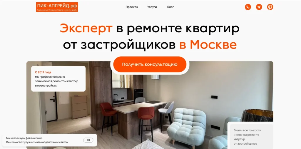 Пик апгрейд