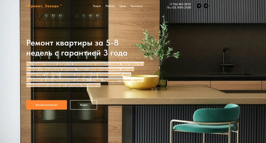 Привет, заходи