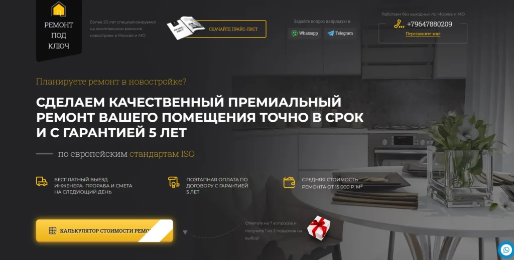 Ремонт квартир и домов в москве и мо