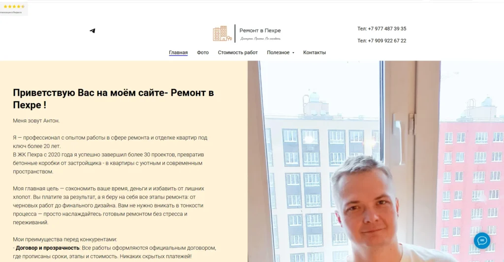 Ремонт в пехpe