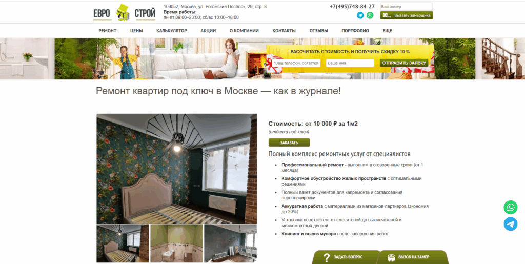 Ремотн под ключ