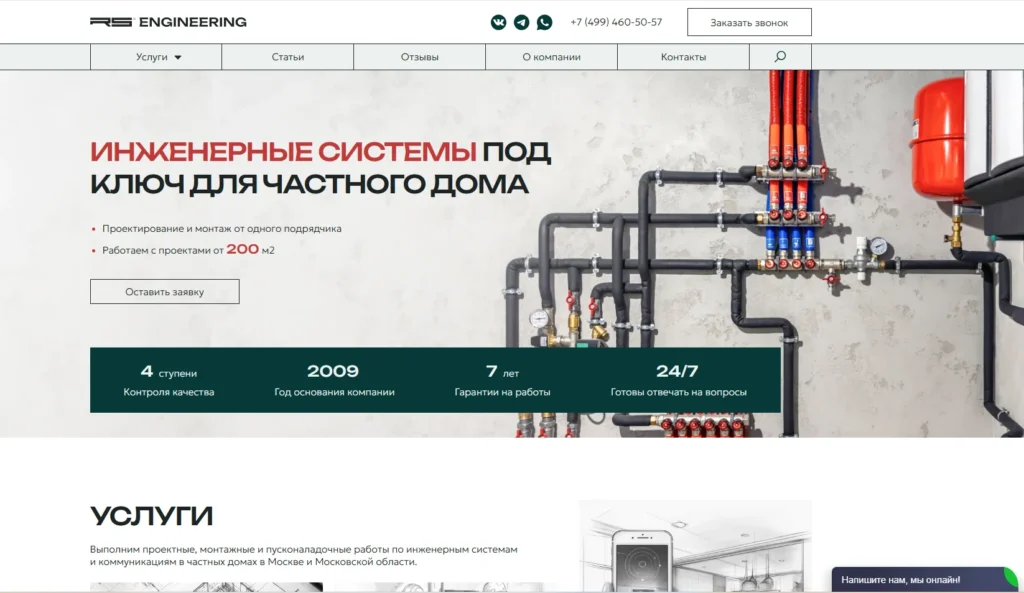 Rotenstein engineering