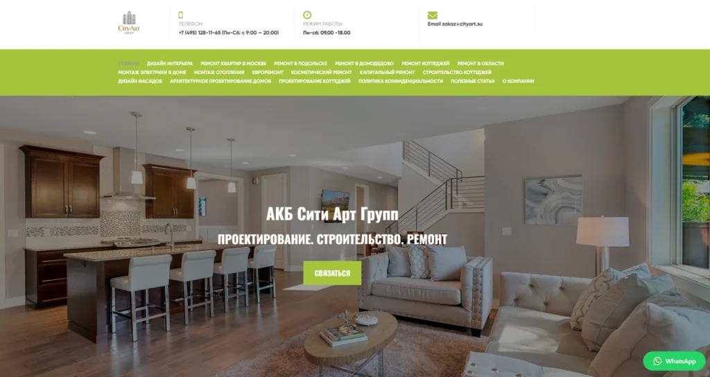 Сити арт групп