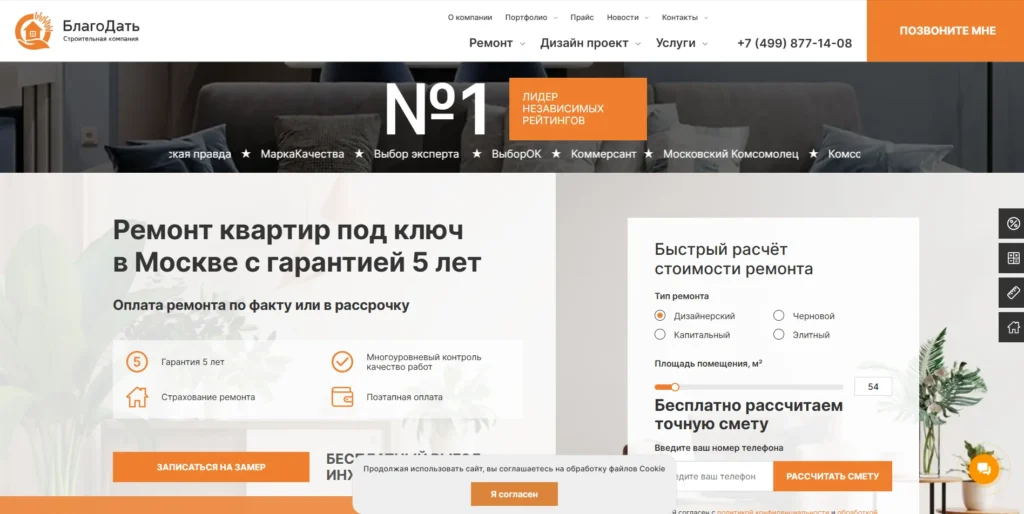 Ск благодать