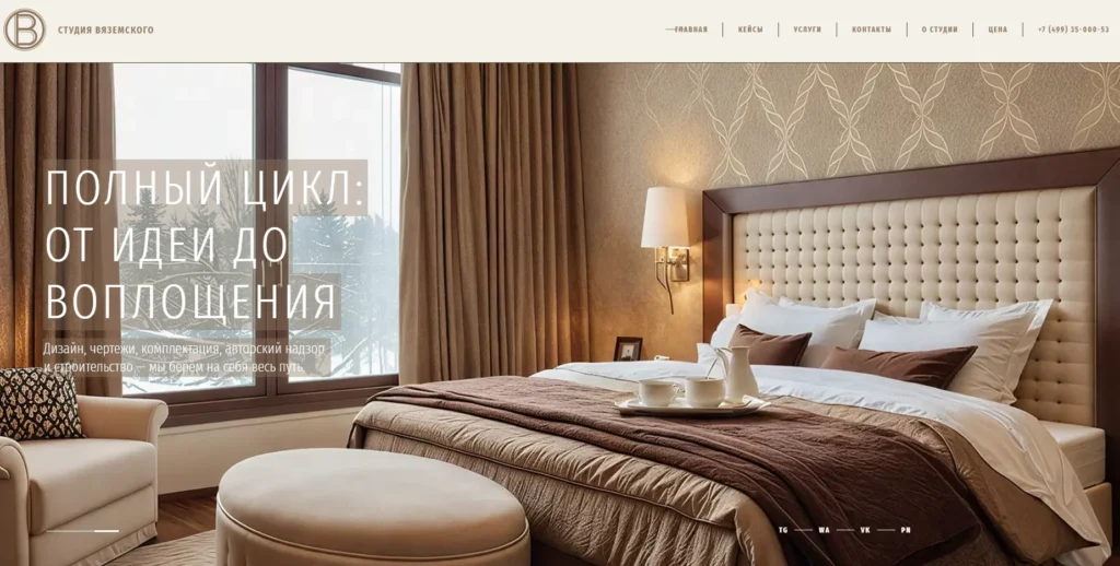 Студия владислава вяземского