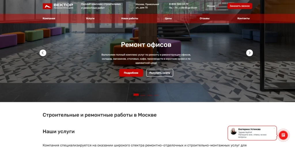 Вектор реконструкции